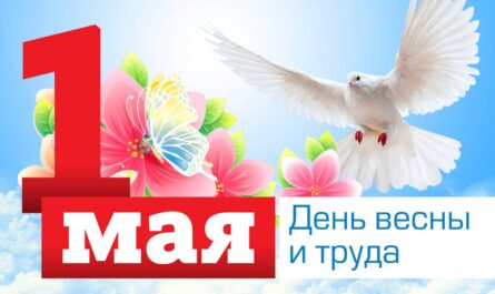 Центр Металлокровли: режим работы в майские праздники